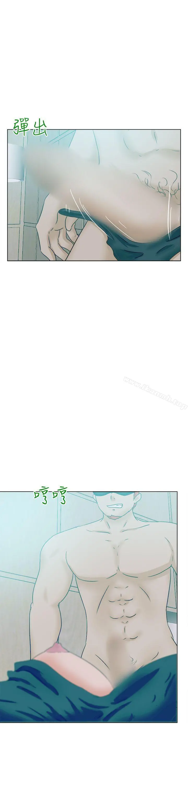好朋友的女朋友 - 第53话 - page 17