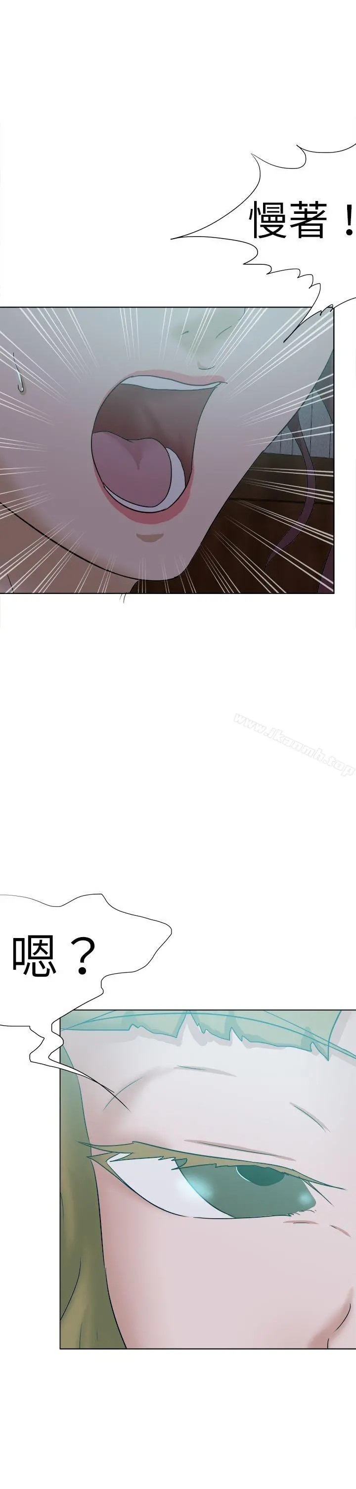好朋友的女朋友 - 第53话 - page 18