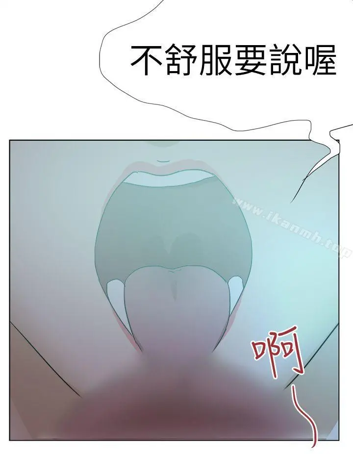 好朋友的女朋友 - 第53话 - page 24
