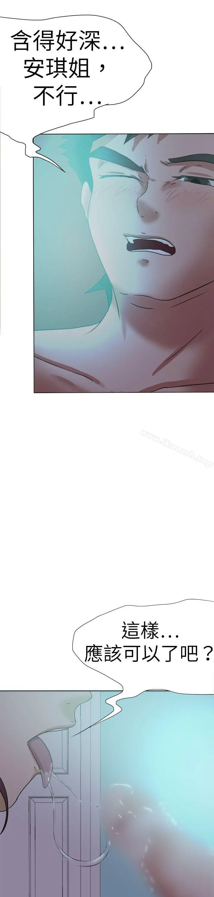 好朋友的女朋友 - 第53话 - page 26