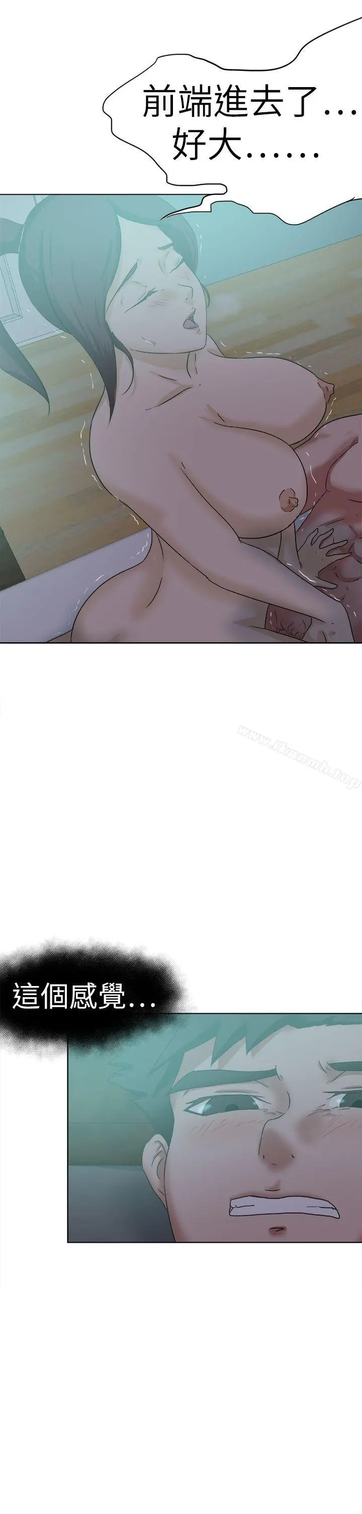 好朋友的女朋友 - 第53话 - page 29