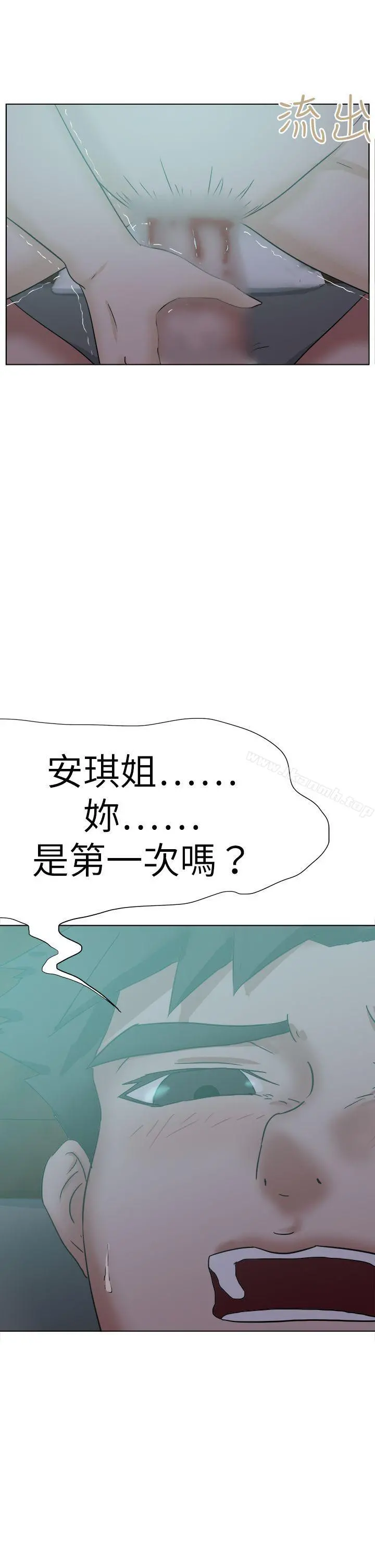 好朋友的女朋友 - 第53话 - page 30