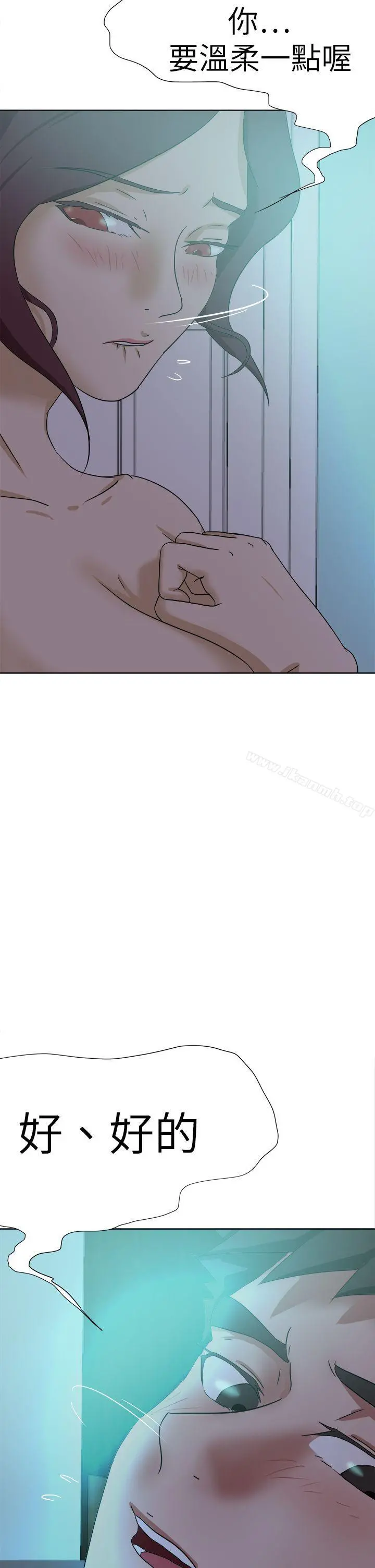 好朋友的女朋友 - 第53话 - page 34