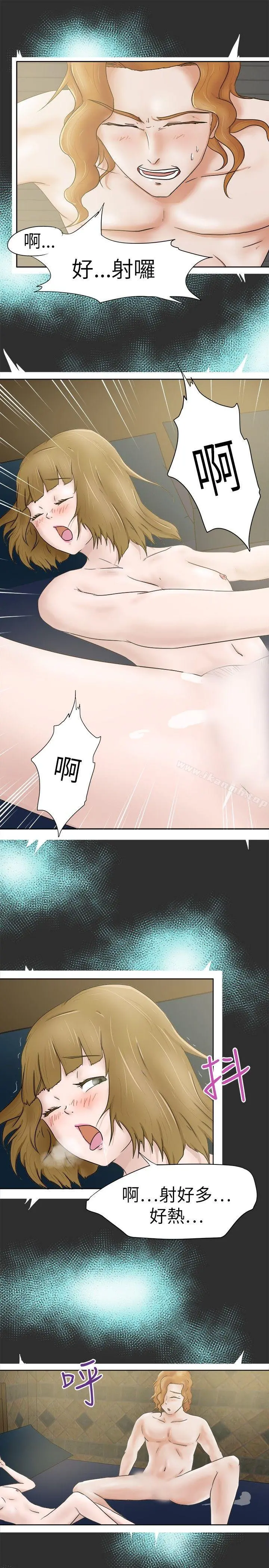好朋友的女朋友 - 第7话 - page 12