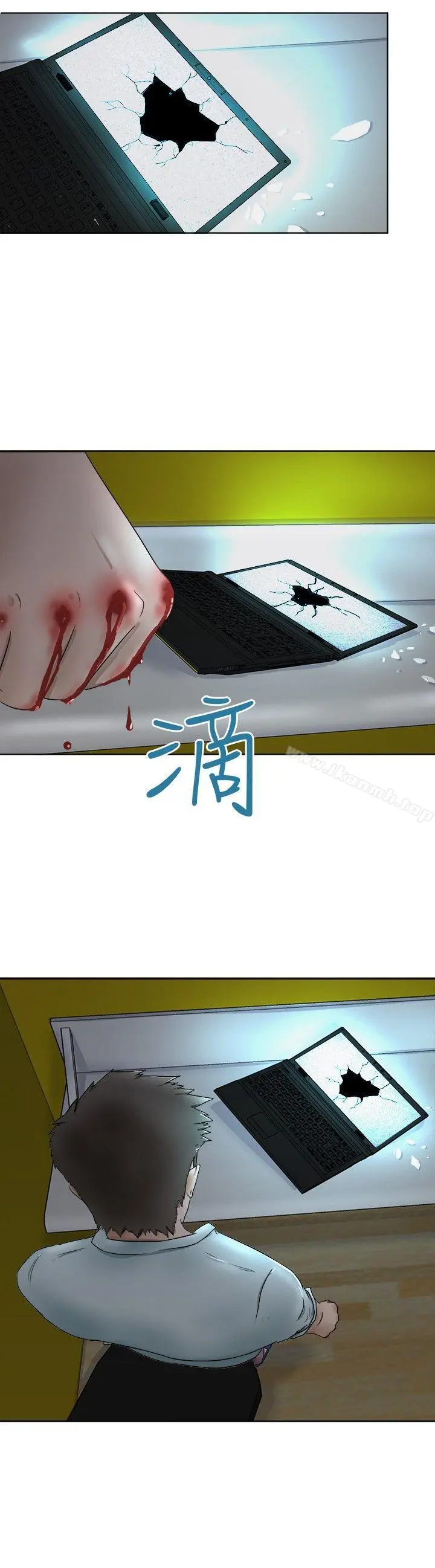 好朋友的女朋友 - 第7话 - page 15