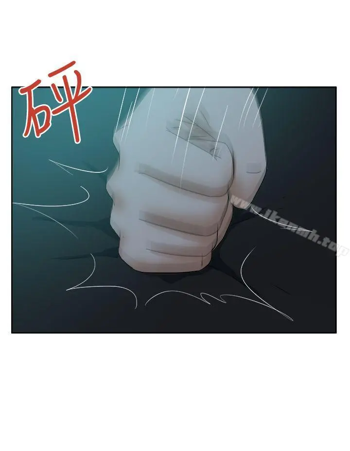 好朋友的女朋友 - 第40话 - page 16