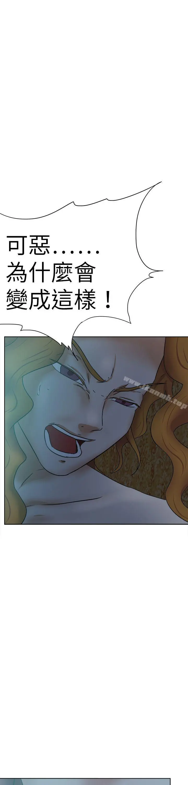 好朋友的女朋友 - 第40话 - page 17