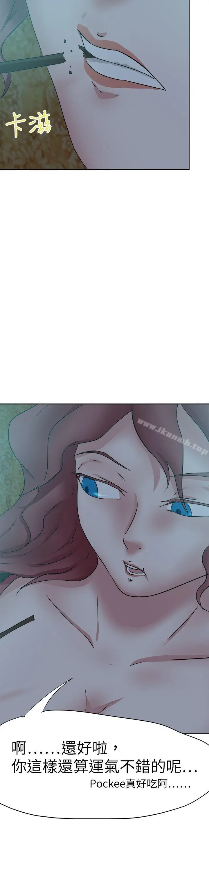 好朋友的女朋友 - 第40话 - page 18