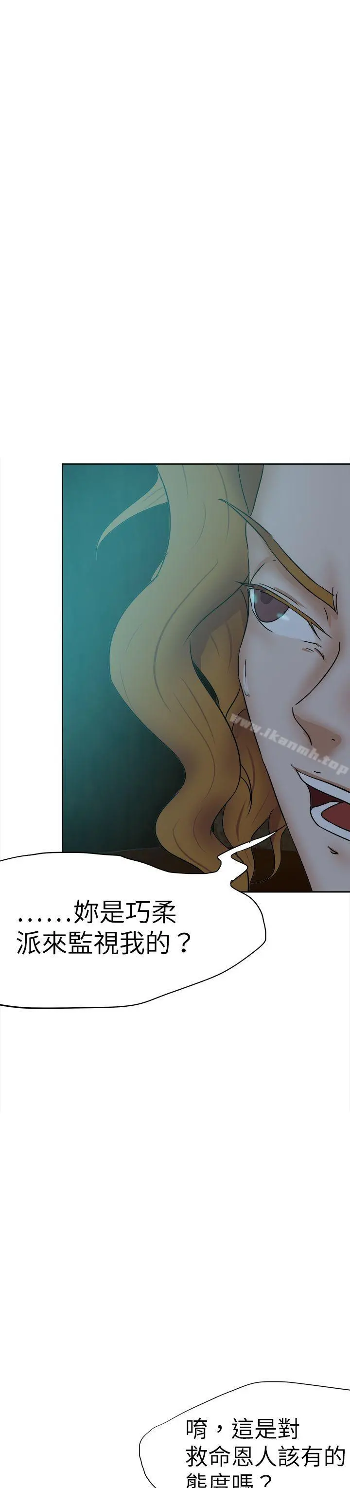 好朋友的女朋友 - 第40话 - page 19