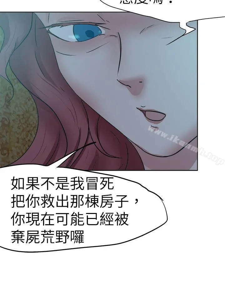 好朋友的女朋友 - 第40话 - page 20