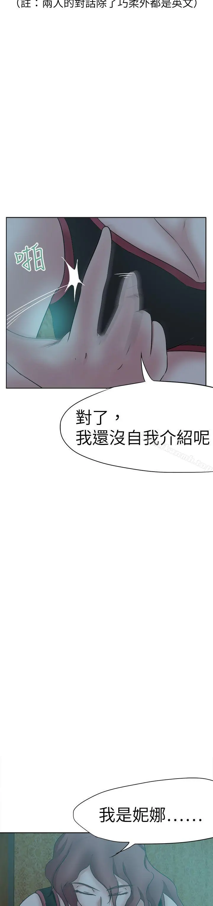 好朋友的女朋友 - 第40话 - page 23