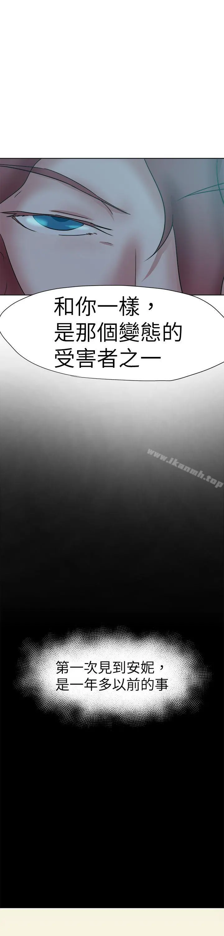 好朋友的女朋友 - 第40话 - page 25