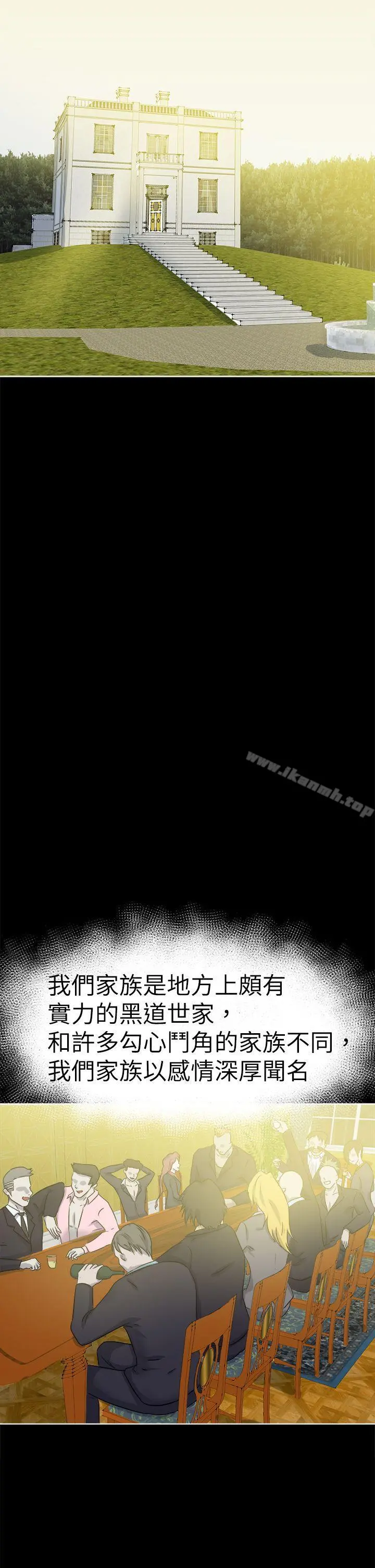 好朋友的女朋友 - 第40话 - page 26