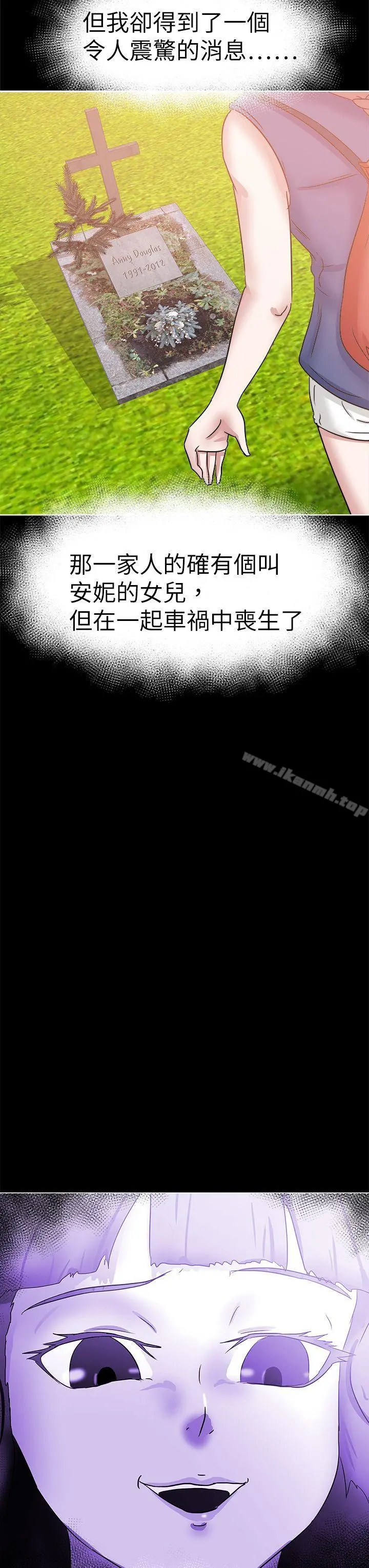 好朋友的女朋友 - 第40话 - page 35