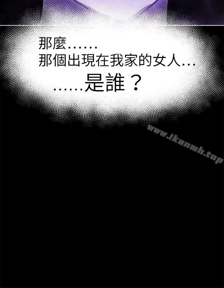 好朋友的女朋友 - 第40话 - page 36