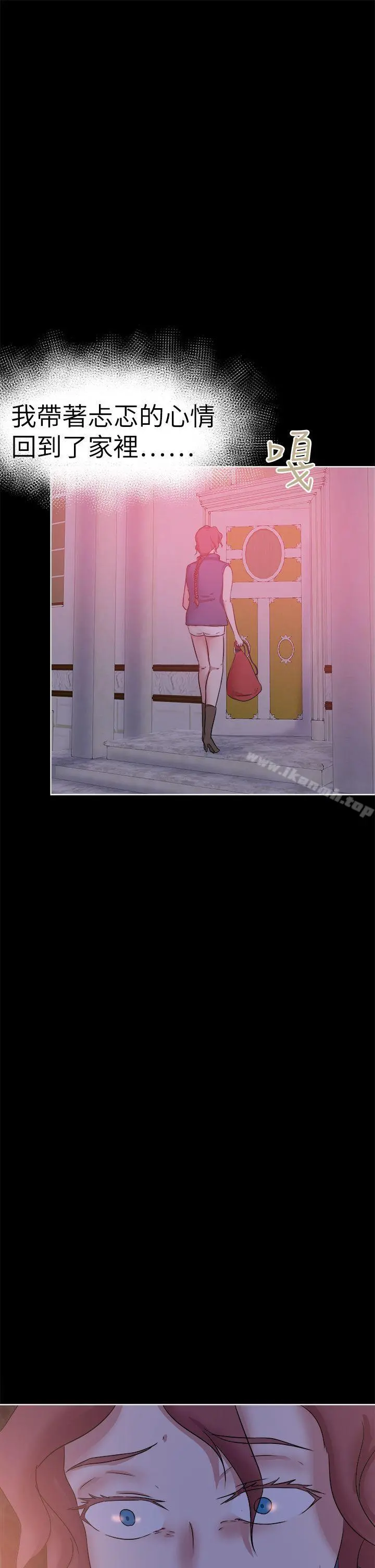 好朋友的女朋友 - 第40话 - page 37