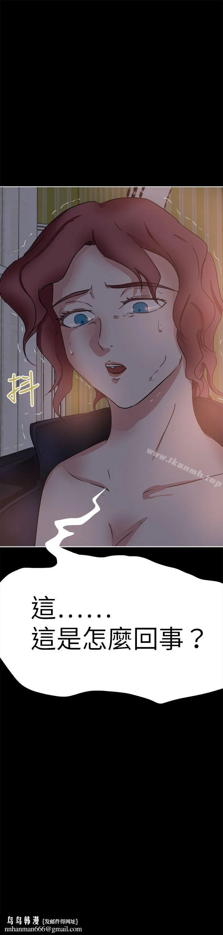 好朋友的女朋友 - 第40话 - page 41