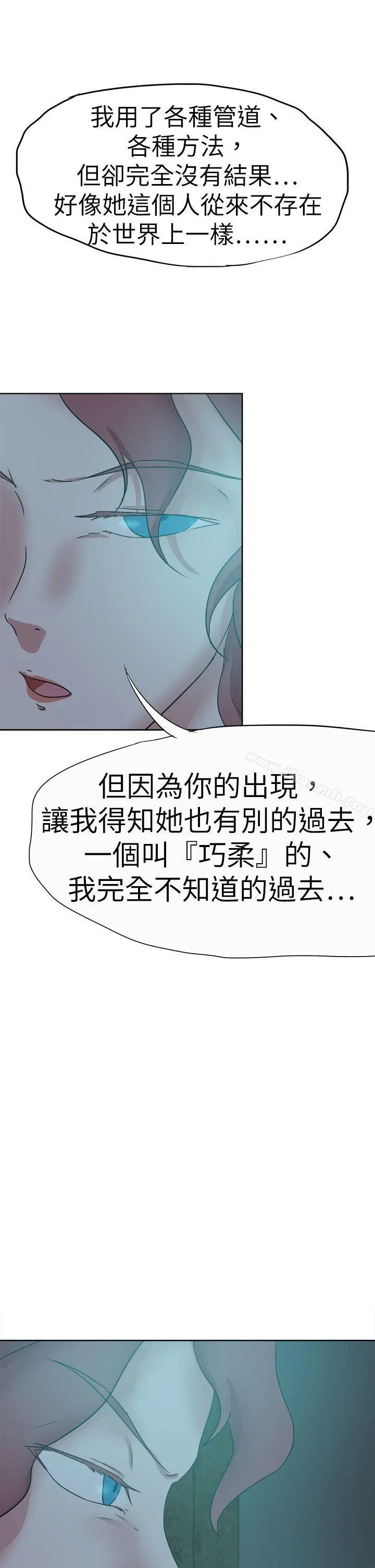 好朋友的女朋友 - 第42话 - page 5