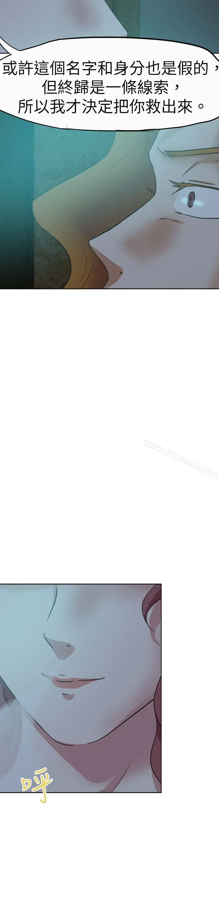 好朋友的女朋友 - 第42话 - page 6