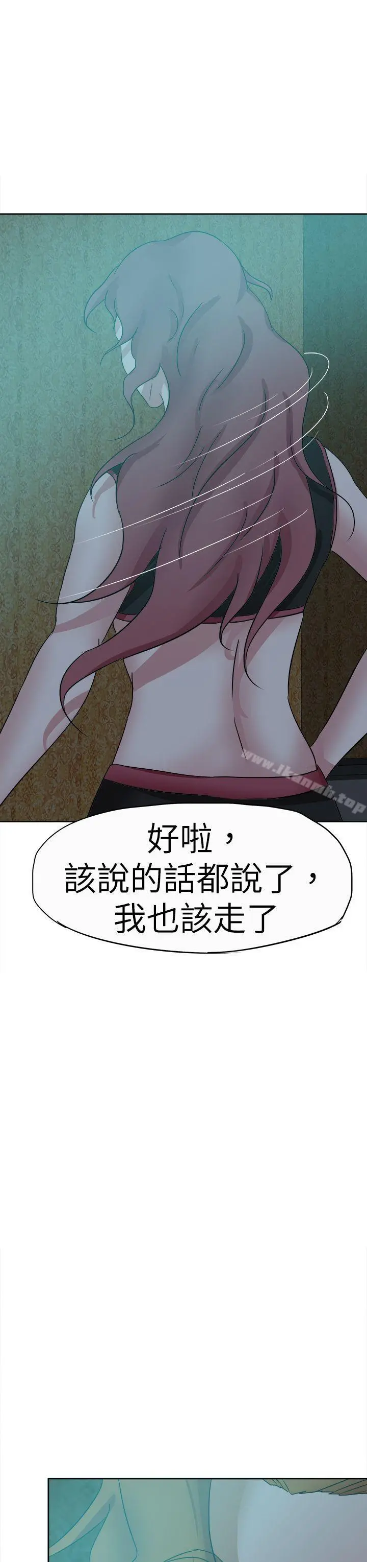 好朋友的女朋友 - 第42话 - page 7