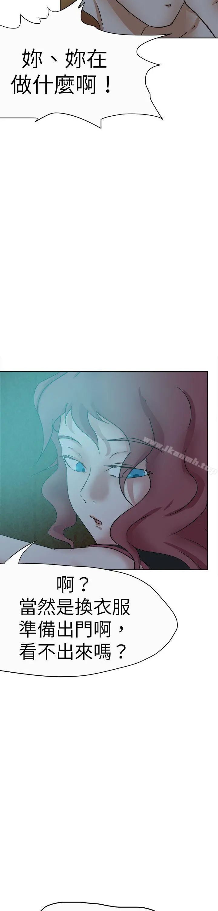 好朋友的女朋友 - 第42话 - page 10