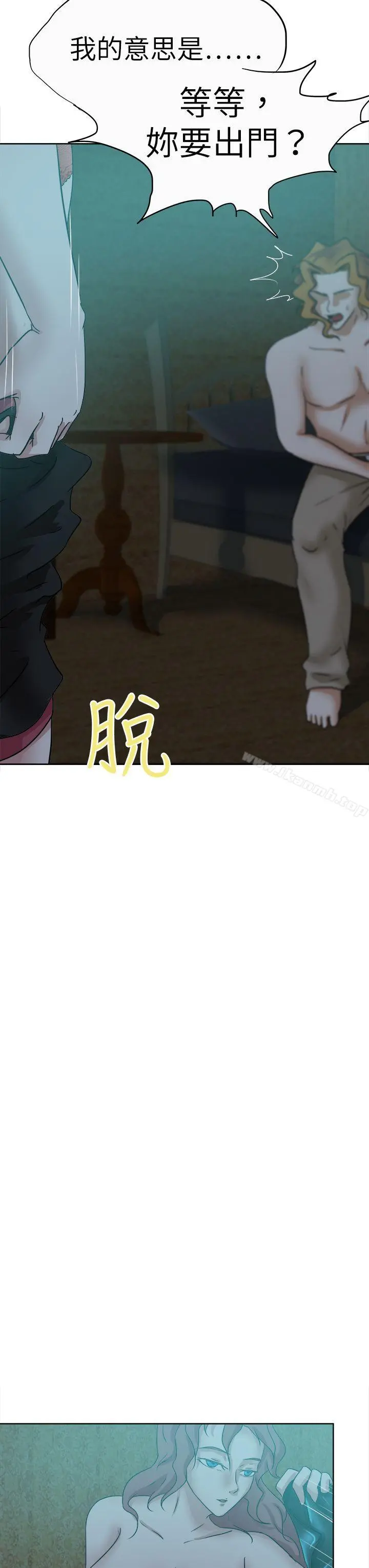 好朋友的女朋友 - 第42话 - page 11