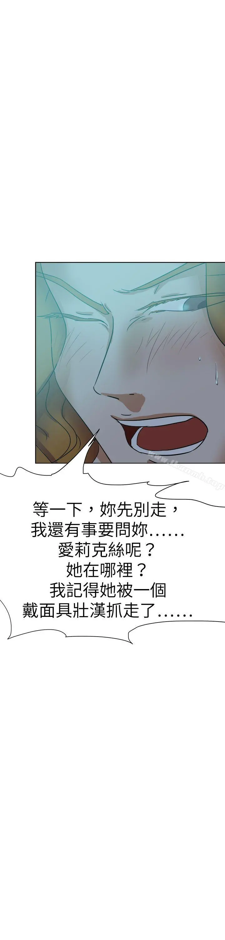 好朋友的女朋友 - 第42话 - page 13