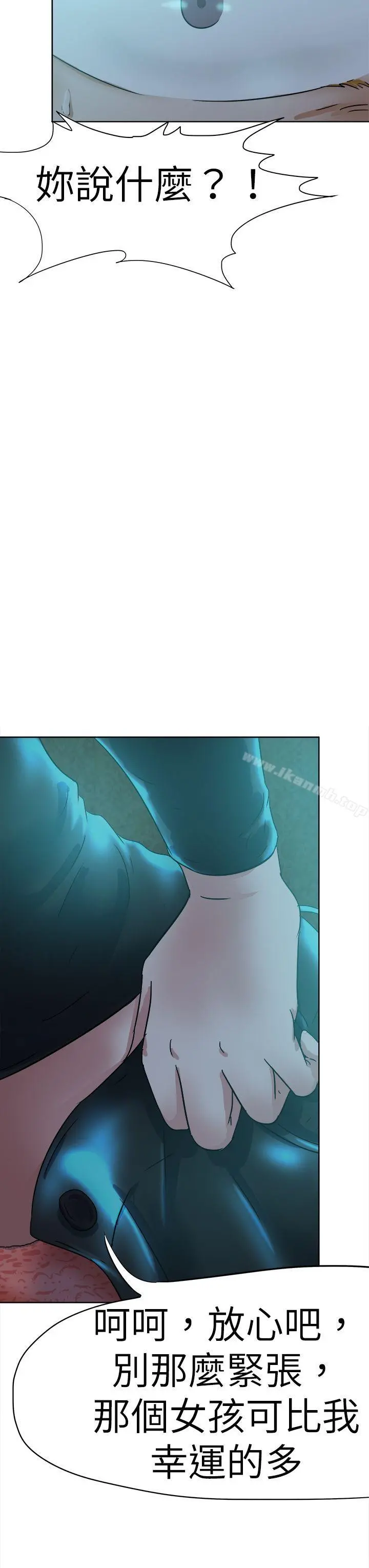 好朋友的女朋友 - 第42话 - page 15