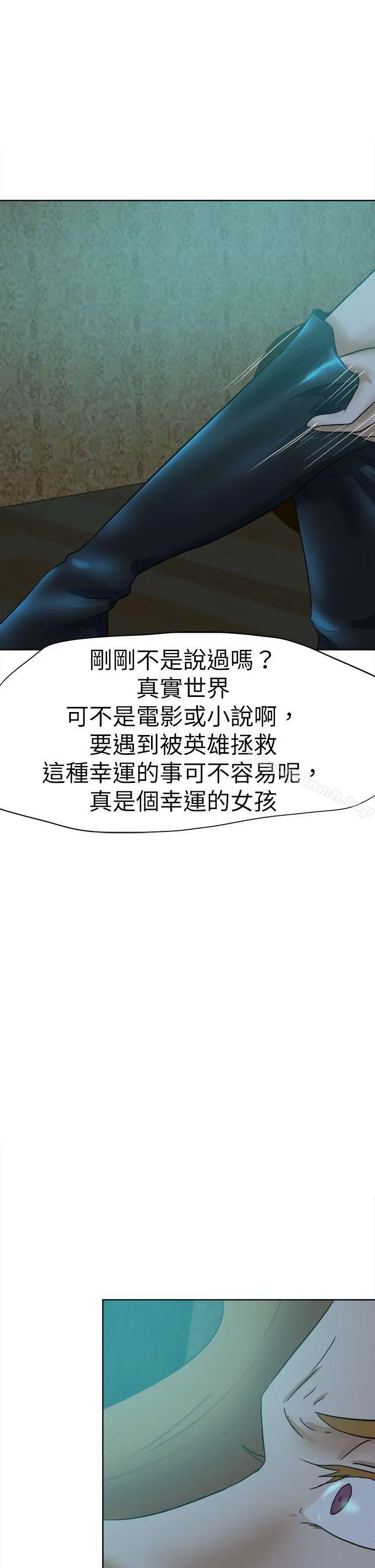 好朋友的女朋友 - 第42话 - page 17