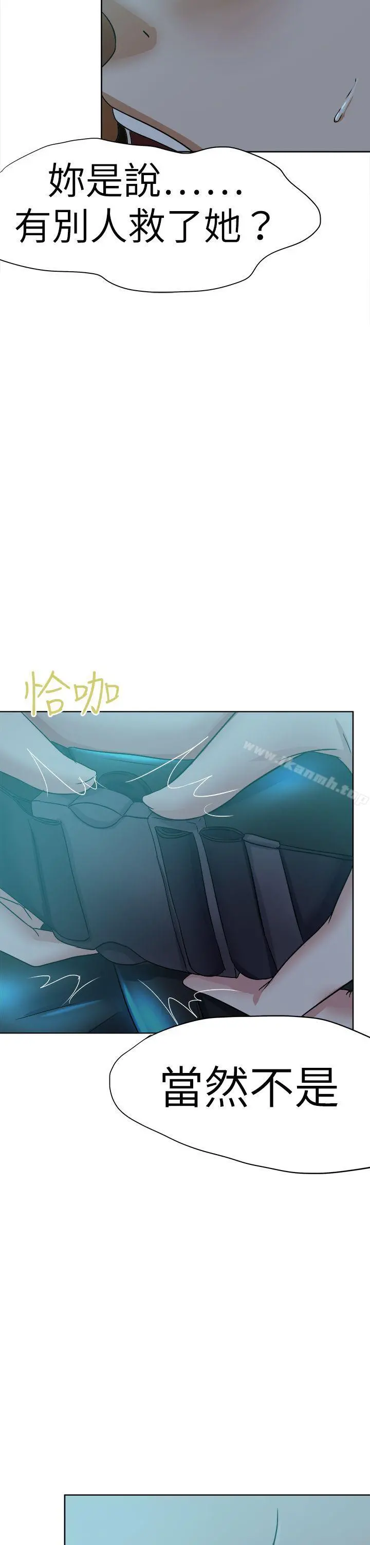 好朋友的女朋友 - 第42话 - page 18