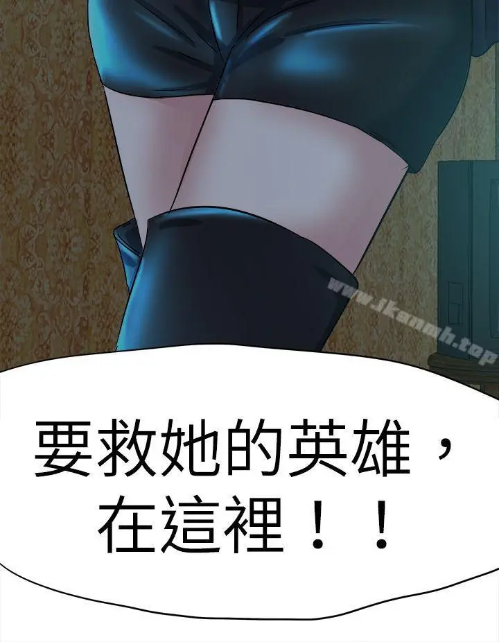 好朋友的女朋友 - 第42话 - page 20