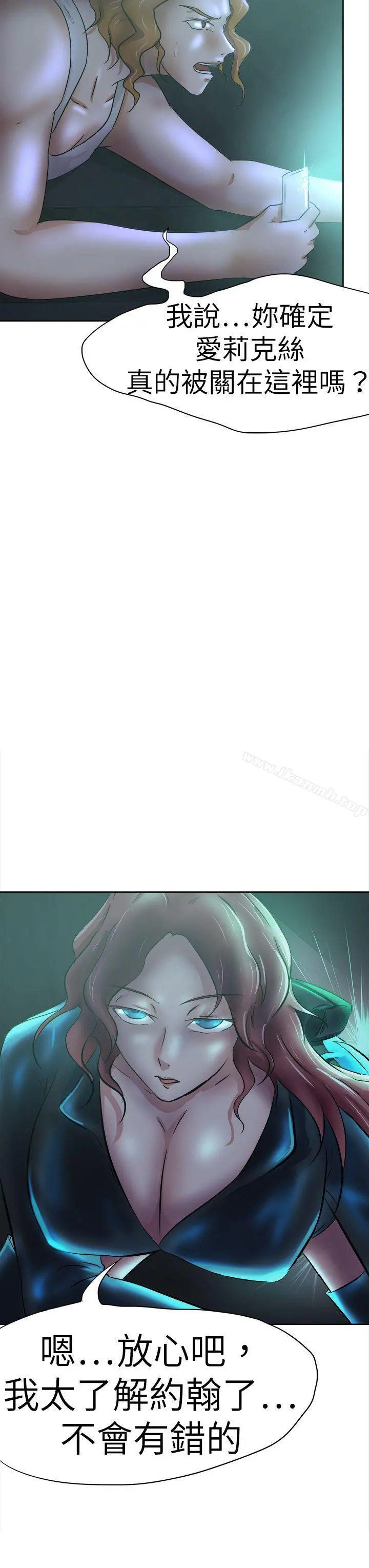 好朋友的女朋友 - 第42话 - page 23