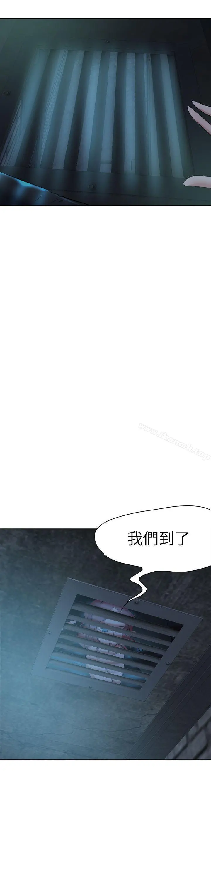好朋友的女朋友 - 第42话 - page 25