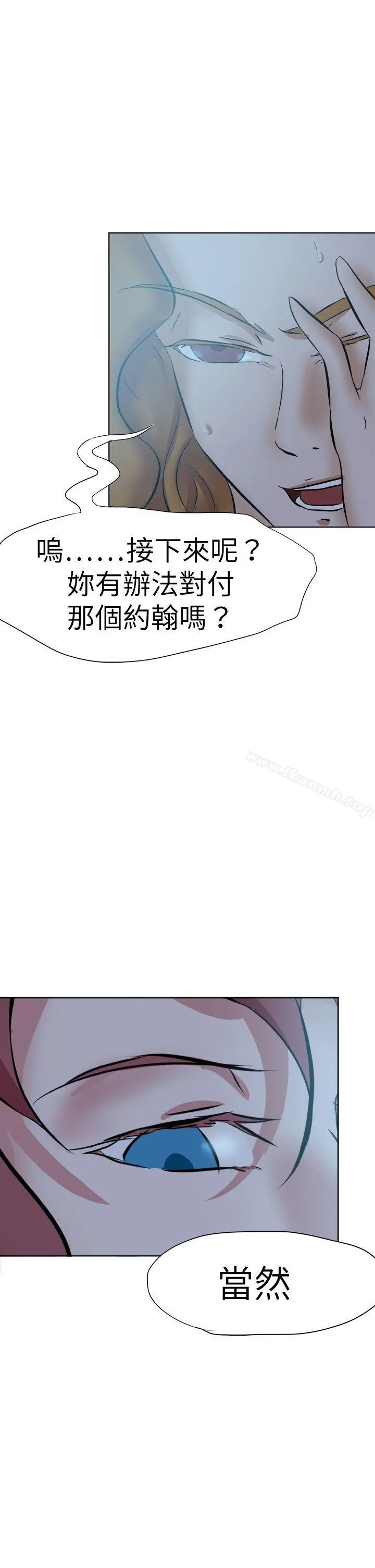 好朋友的女朋友 - 第42话 - page 29
