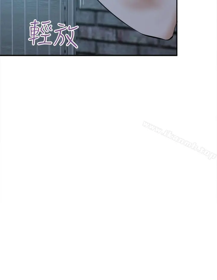 好朋友的女朋友 - 第42话 - page 32