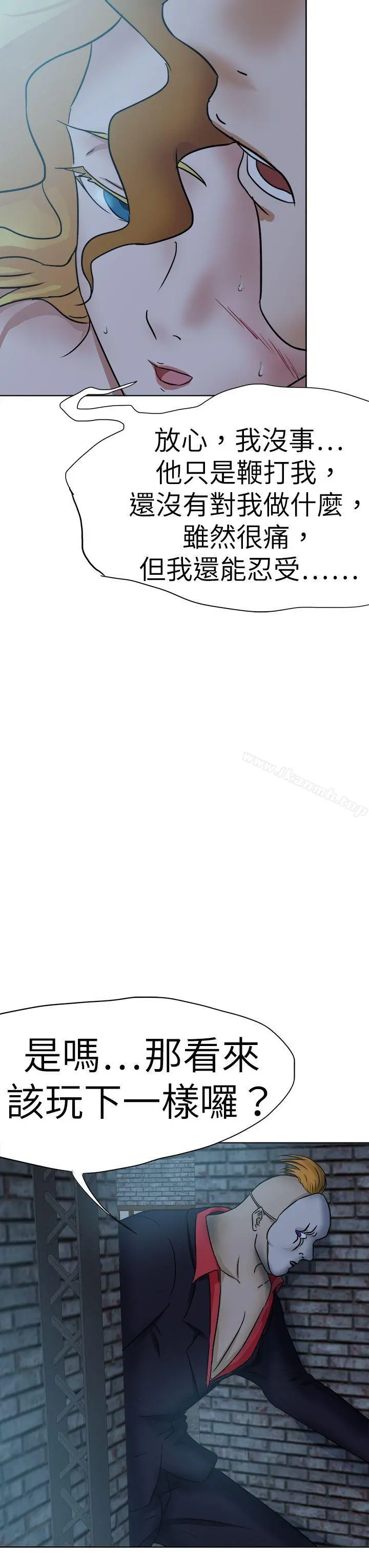 好朋友的女朋友 - 第42话 - page 39