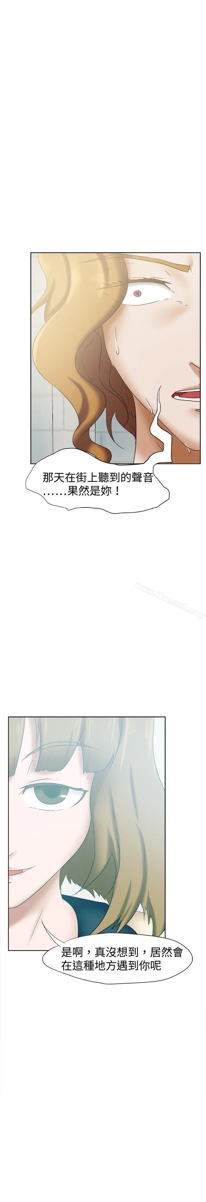 好朋友的女朋友 - 第25话 - page 2