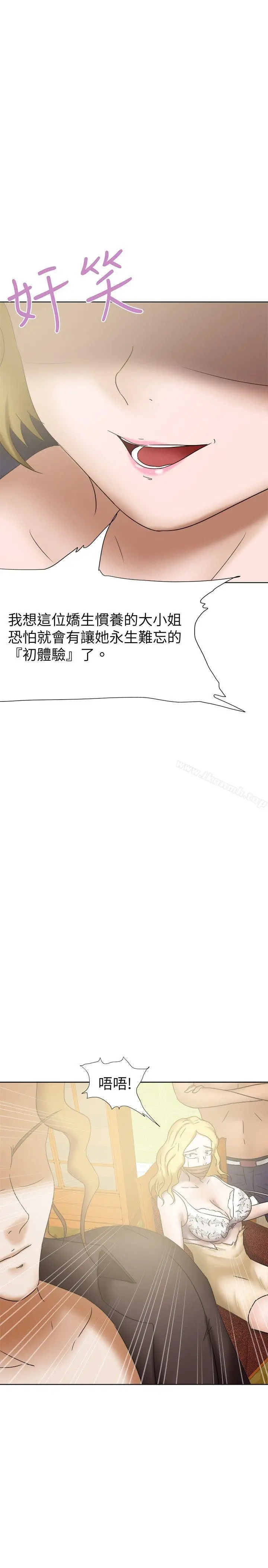 好朋友的女朋友 - 第25话 - page 10