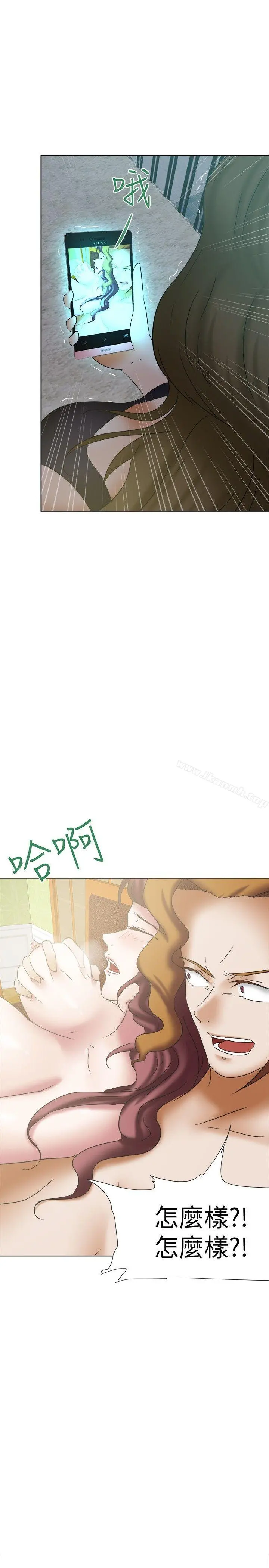 好朋友的女朋友 - 第25话 - page 20