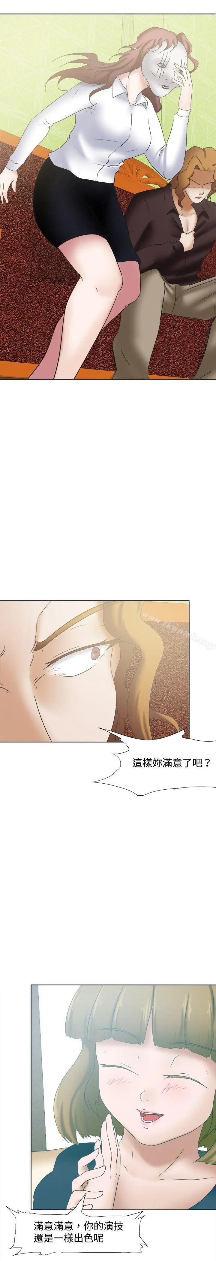 好朋友的女朋友 - 第25话 - page 26