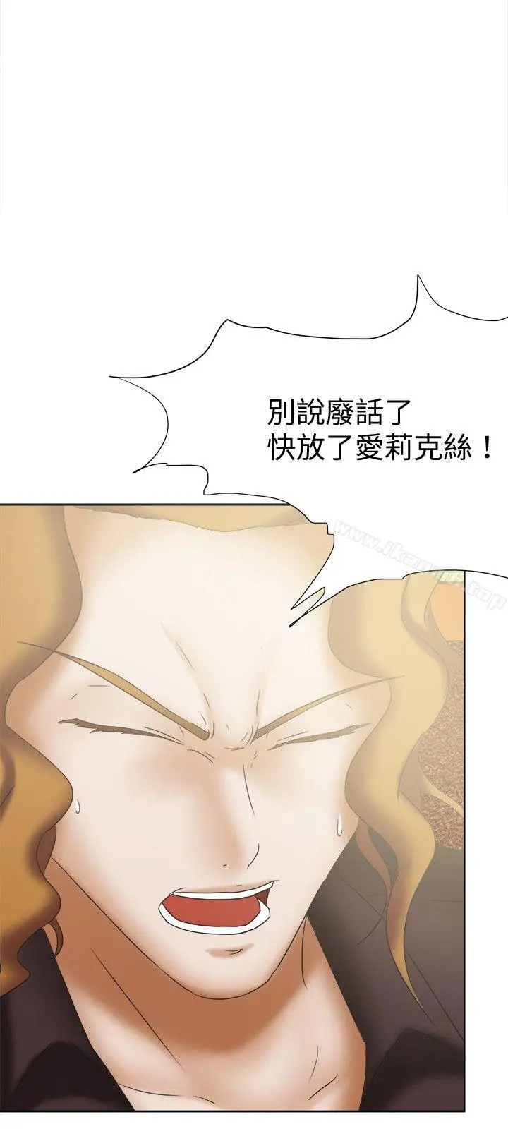 好朋友的女朋友 - 第25话 - page 27