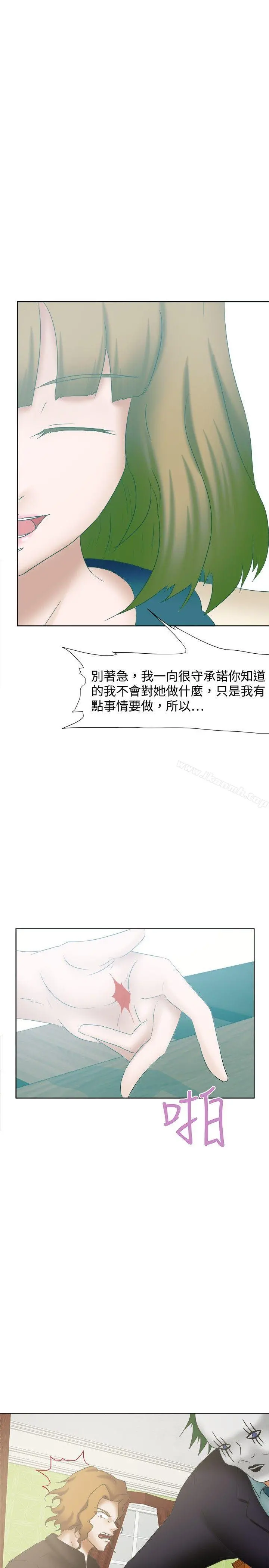 好朋友的女朋友 - 第25话 - page 28