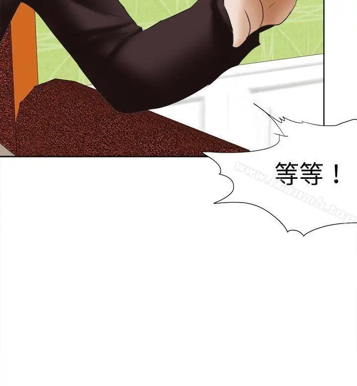 好朋友的女朋友 - 第25话 - page 30