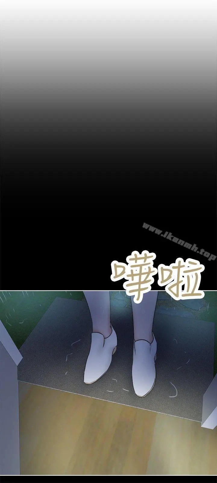 好朋友的女朋友 - 第35话 - page 3