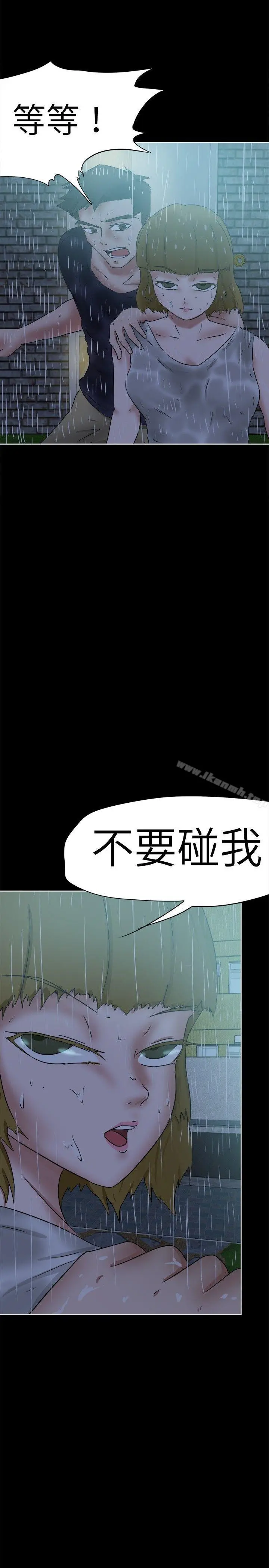 好朋友的女朋友 - 第35话 - page 8