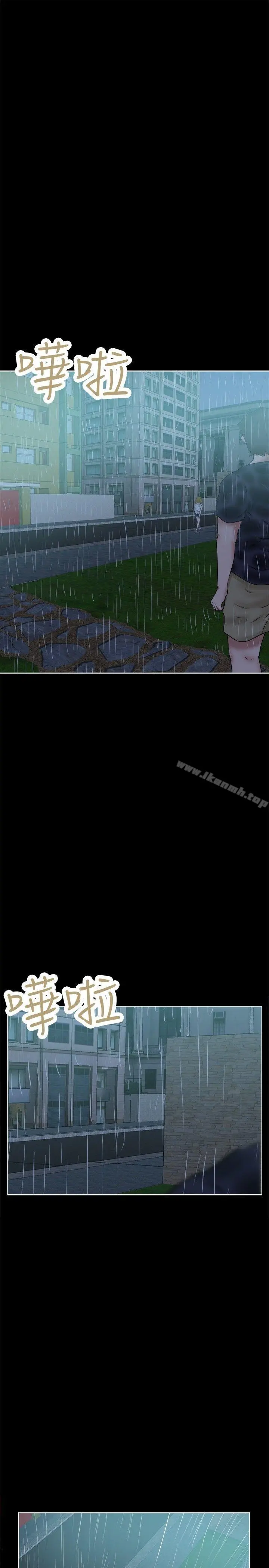 好朋友的女朋友 - 第35话 - page 10