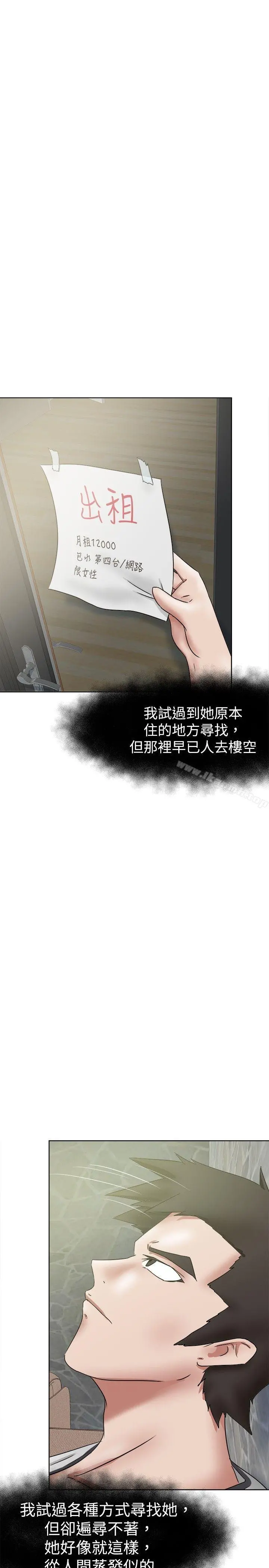 好朋友的女朋友 - 第35话 - page 13