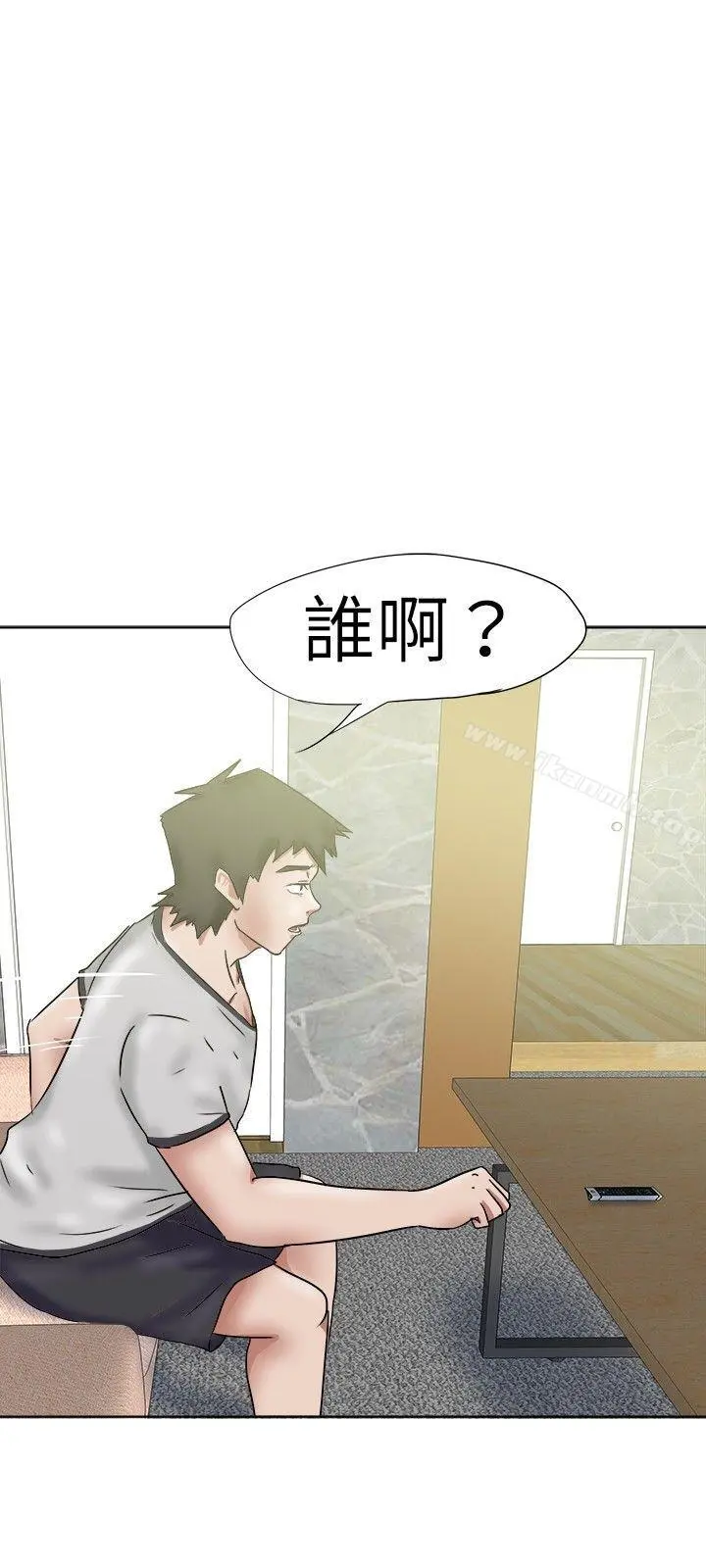好朋友的女朋友 - 第35话 - page 15
