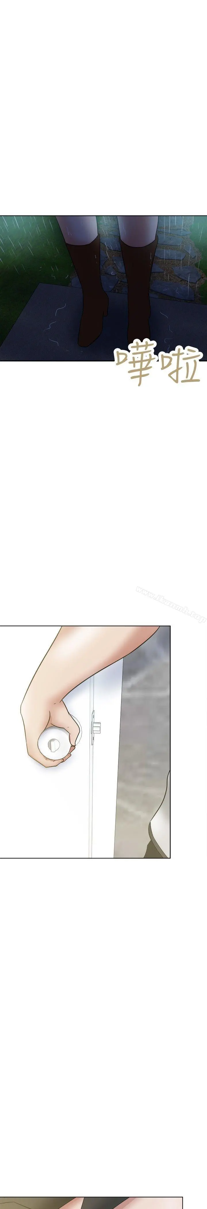 好朋友的女朋友 - 第35话 - page 16