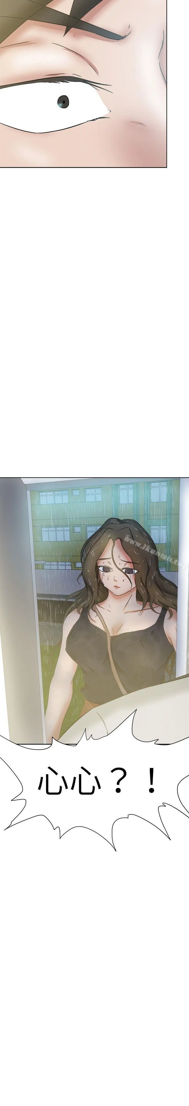 好朋友的女朋友 - 第35话 - page 17